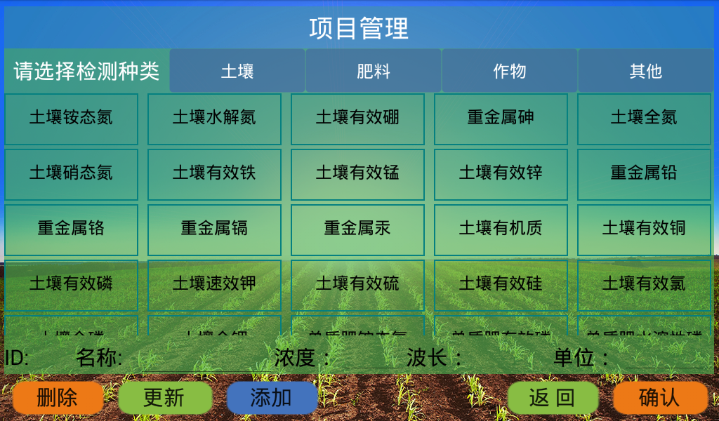 三合一土壤檢測(cè)儀器