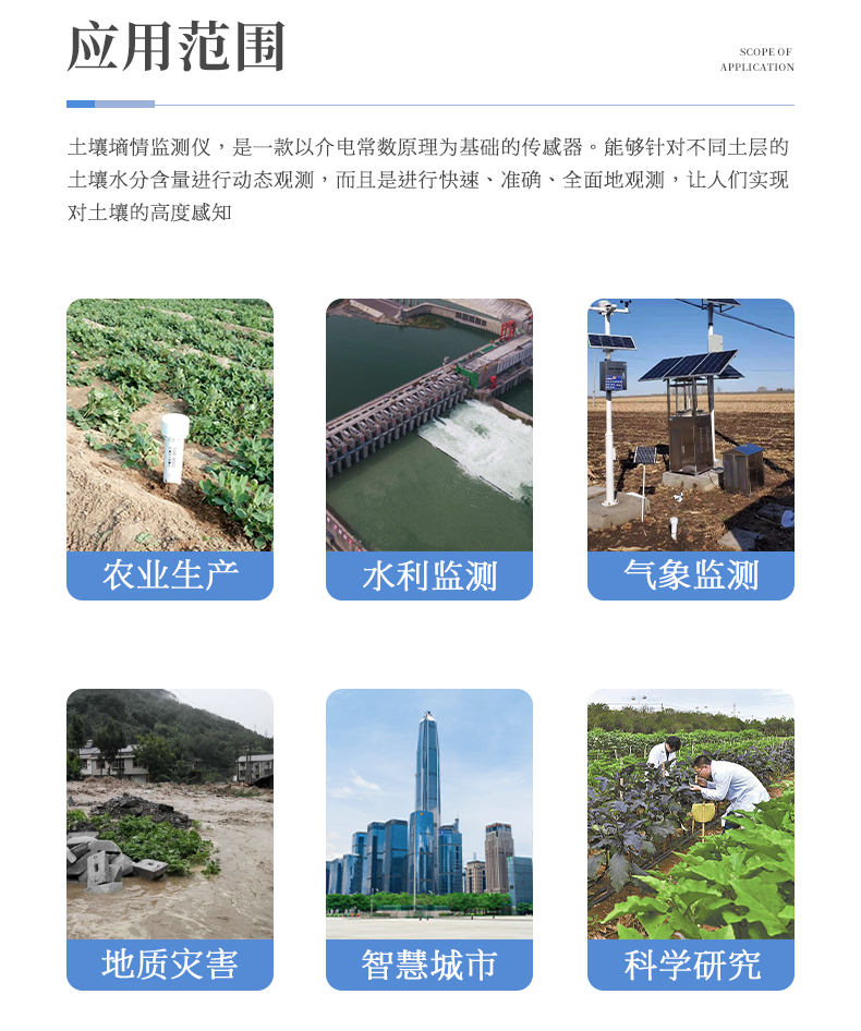 管式土壤墑情監(jiān)測(cè)系統(tǒng)儀器